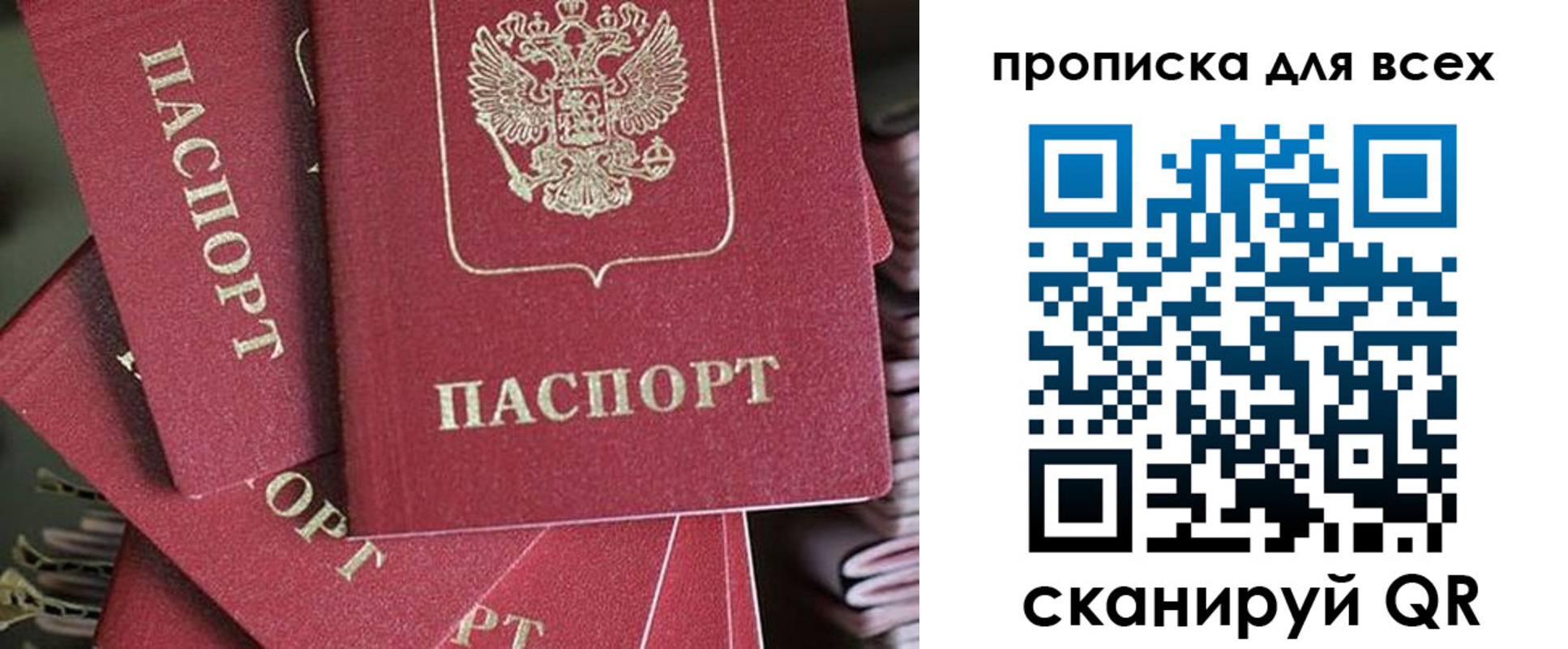 временная регистрация 2025 в Алтае